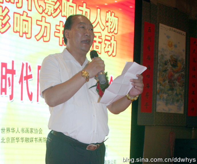 中国骄傲2016年度影响力人物暨中国时代影响力书画家颁奖盛典在京举行