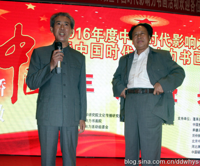 中国骄傲2016年度影响力人物暨中国时代影响力书画家颁奖盛典在京举行