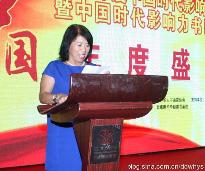 中国骄傲2016年度影响力人物暨中国时代影响力书画家颁奖盛典在京举行