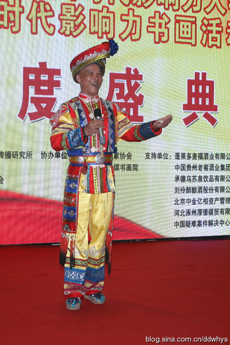 中国骄傲2016年度影响力人物暨中国时代影响力书画家颁奖盛典在京举行