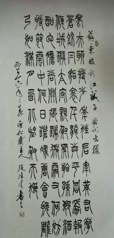 2706134451