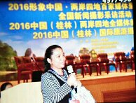 22 形象中国百家媒体聚焦桂林论坛大会。两岸联合报副社长兼国画家管敬革演讲《感动媒体人,感动桂林山水》